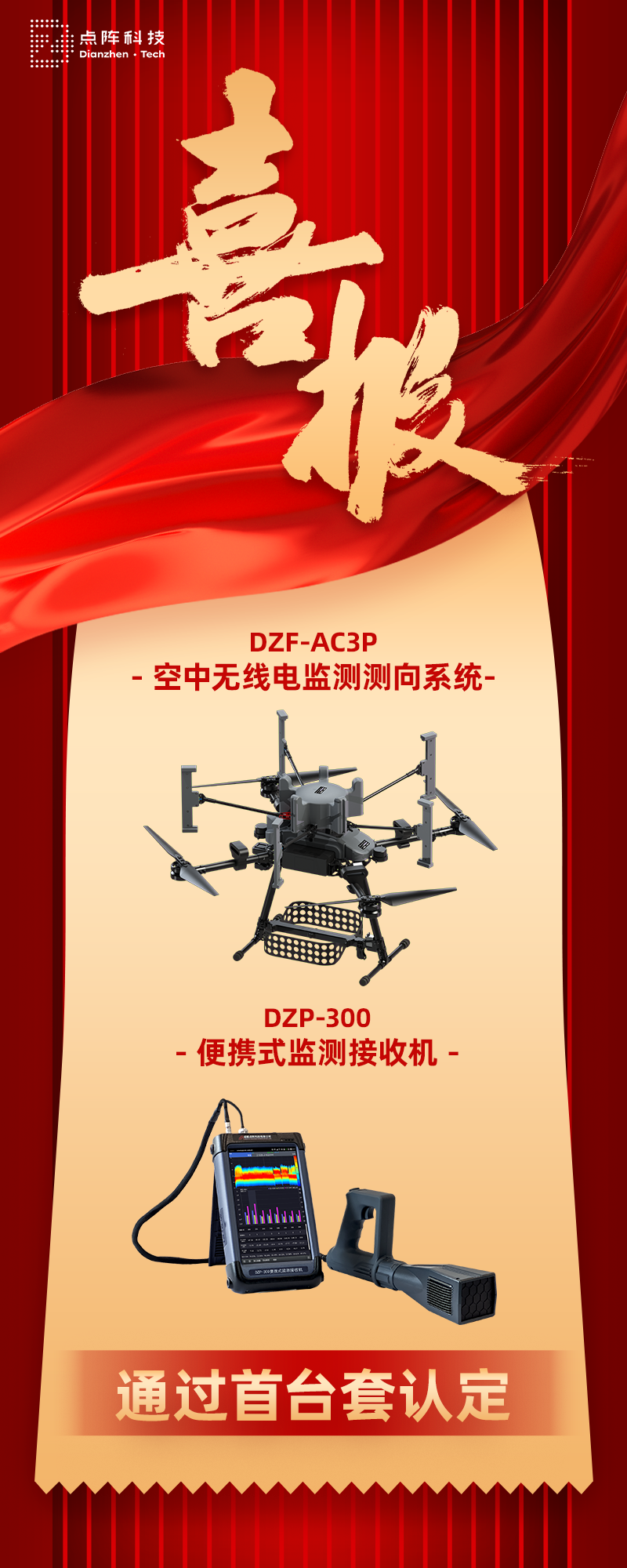 1772272121307649.png 72喜报长图.png