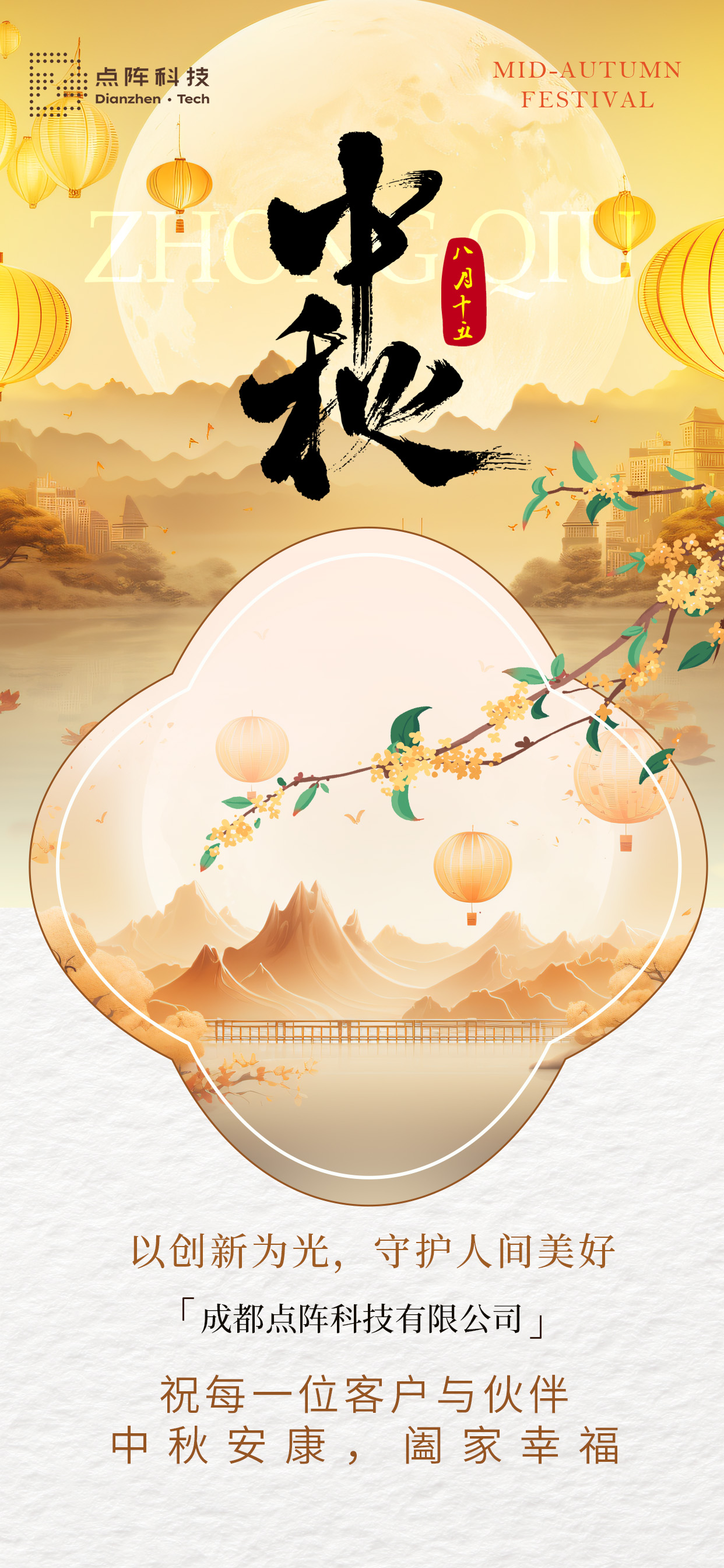 中秋1.jpg